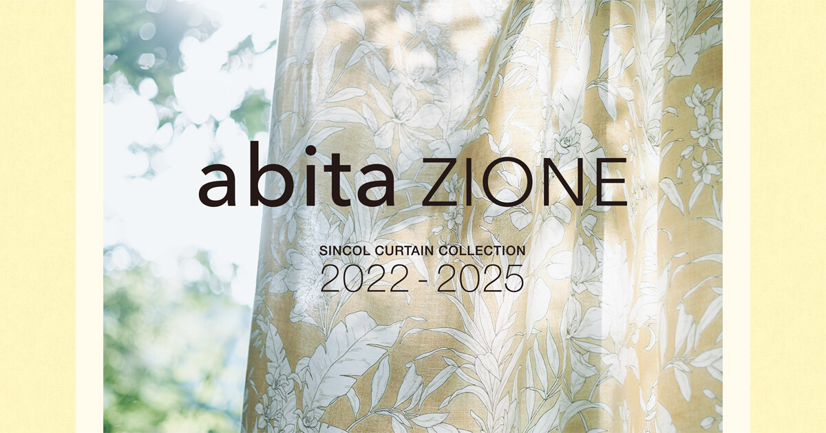 シンコール | SINCOL｜カタログ | 床材 | abita ZIONE 2022-2024