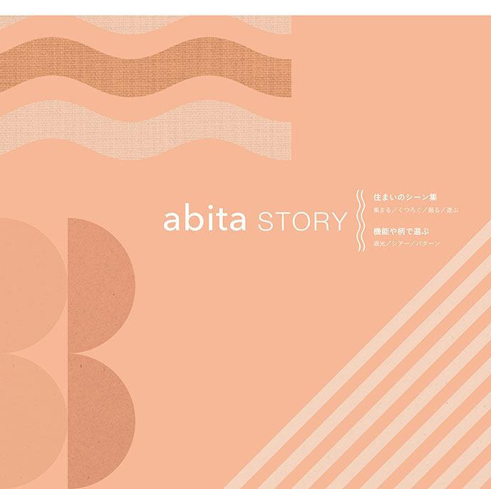 シンコール | デジタルカタログ｜カーテン | abita ZIONE 2019-2021