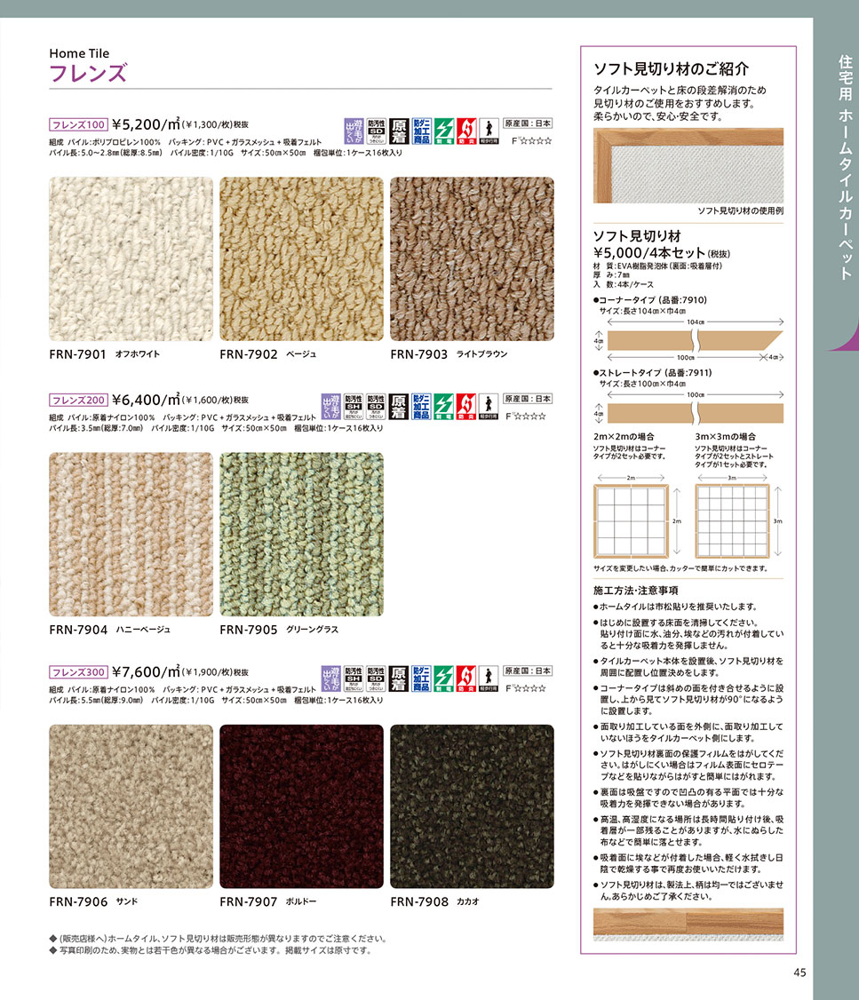 クイックジョイナー コーナー用アタッチメント 2500 シンコール 出隅に ジョイント加工 壁紙目地部材 Stk13130 ビバ建材通販 通販 Paypayモール