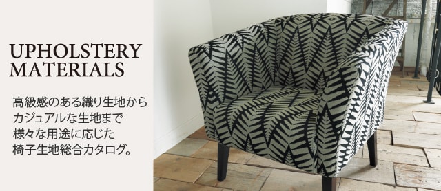 FURNISHING TEXTILE 高級感のある織り生地からカジュアルな生地まで様々な用途に応じた椅子生地総合カタログ。