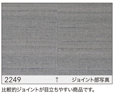 シンコール | BB2249 | 2025 BEST