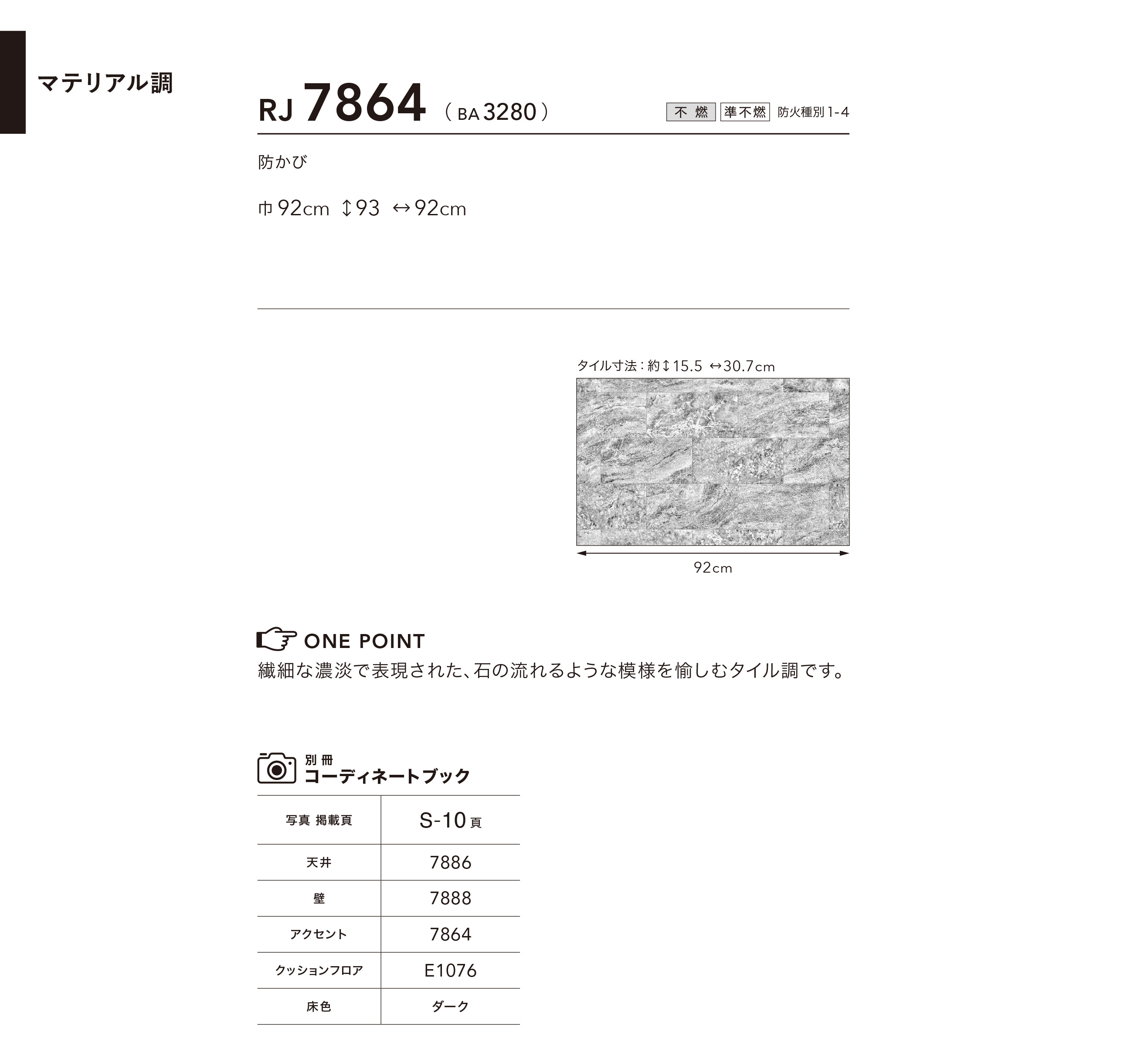 シンコール | RJ7864 | 2026 リフォーム上手