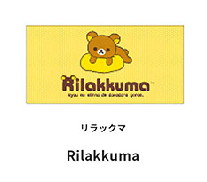 Rilakkuma