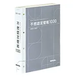 不燃認定壁紙1000